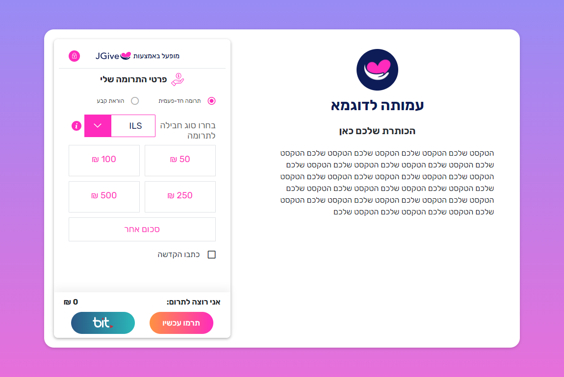 jgivecollect2.png